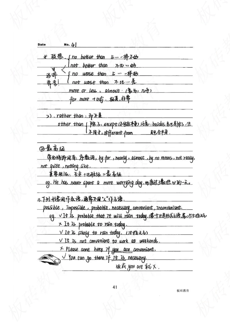 高考学霸笔记英语314页_高中衡水学霸笔记_文科衡水学霸笔记-电子版