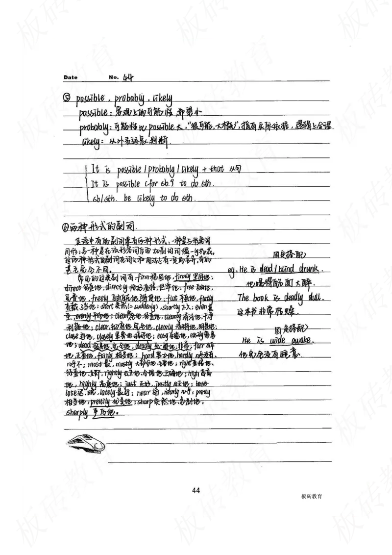 高考学霸笔记英语314页_高中衡水学霸笔记_文科衡水学霸笔记-电子版