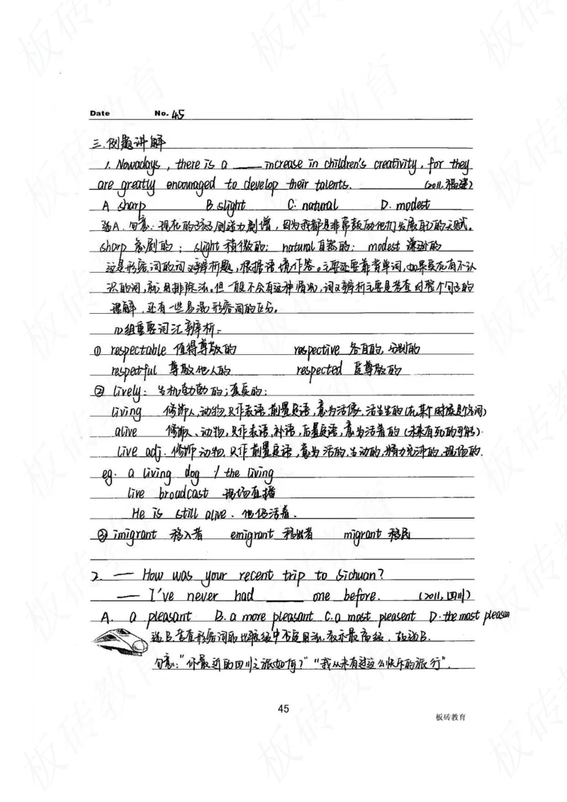 高考学霸笔记英语314页_高中衡水学霸笔记_文科衡水学霸笔记-电子版