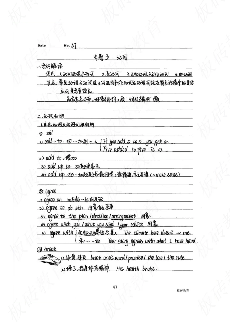 高考学霸笔记英语314页_高中衡水学霸笔记_文科衡水学霸笔记-电子版