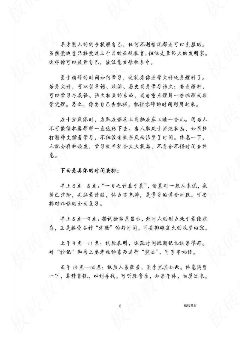 高考学霸笔记英语314页_高中衡水学霸笔记_文科衡水学霸笔记-电子版