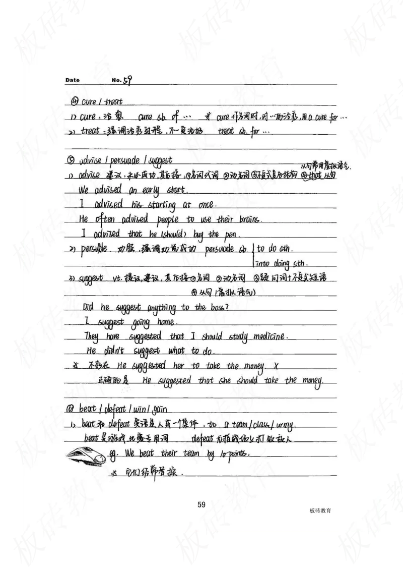 高考学霸笔记英语314页_高中衡水学霸笔记_文科衡水学霸笔记-电子版