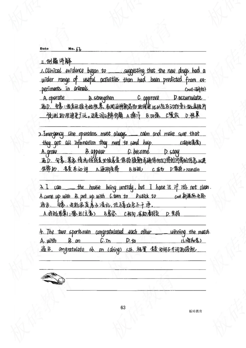 高考学霸笔记英语314页_高中衡水学霸笔记_文科衡水学霸笔记-电子版