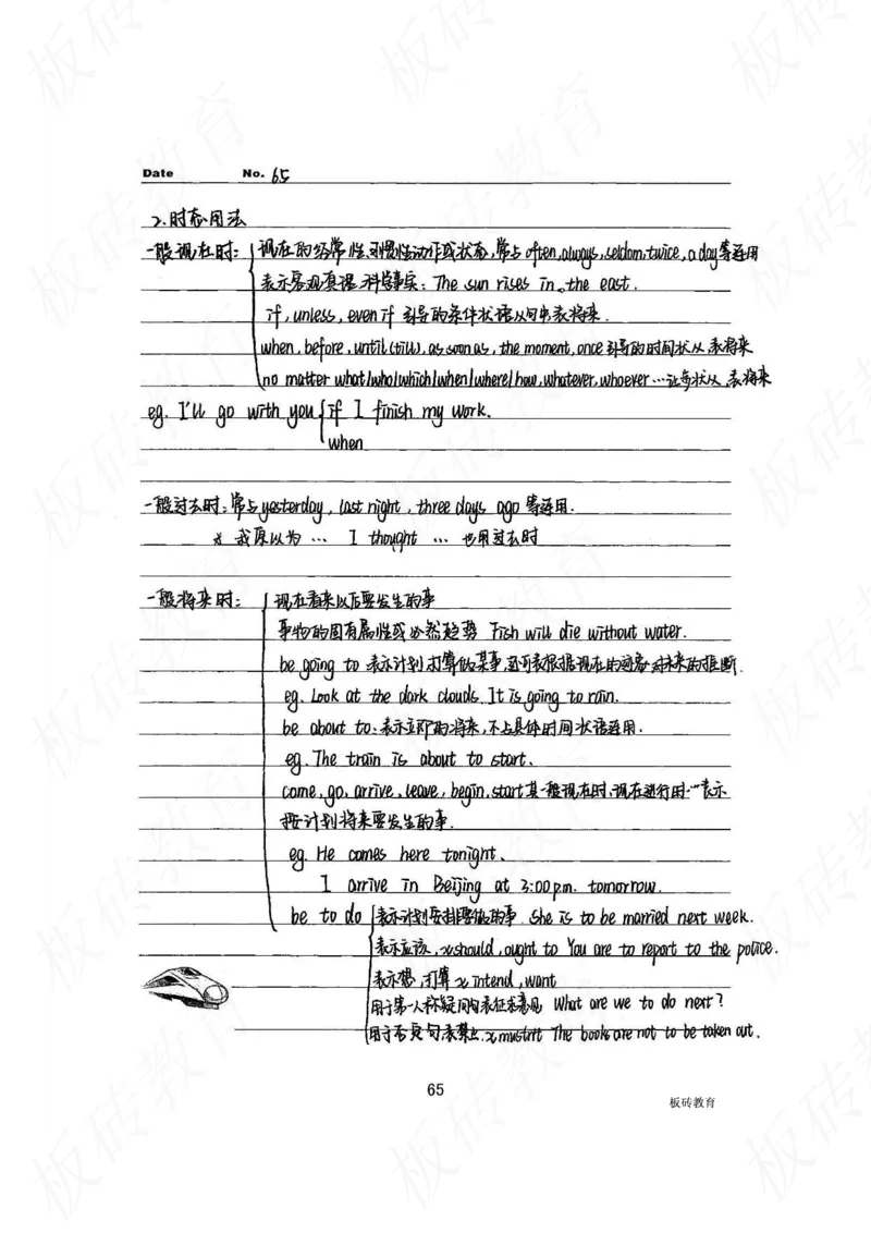 高考学霸笔记英语314页_高中衡水学霸笔记_文科衡水学霸笔记-电子版