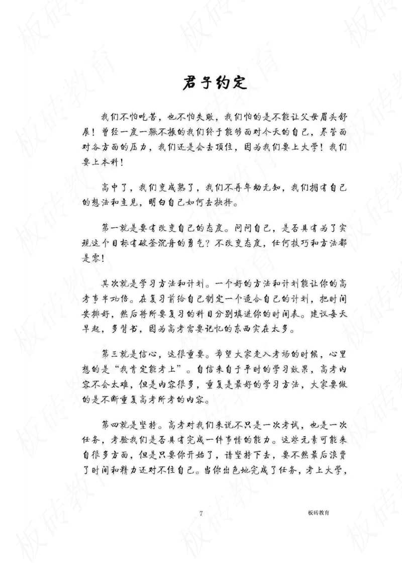 高考学霸笔记英语314页_高中衡水学霸笔记_文科衡水学霸笔记-电子版