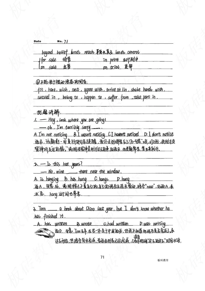 高考学霸笔记英语314页_高中衡水学霸笔记_文科衡水学霸笔记-电子版