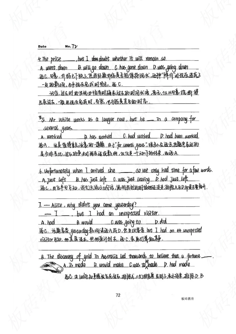 高考学霸笔记英语314页_高中衡水学霸笔记_文科衡水学霸笔记-电子版