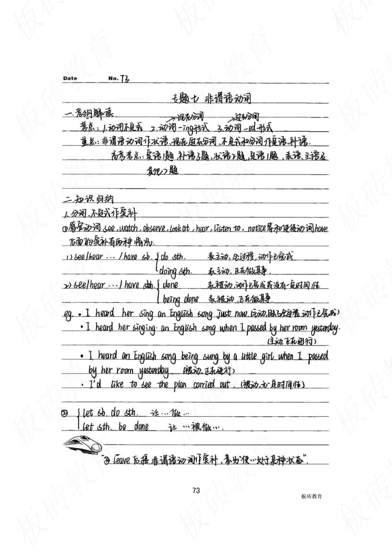 高考学霸笔记英语314页_高中衡水学霸笔记_文科衡水学霸笔记-电子版