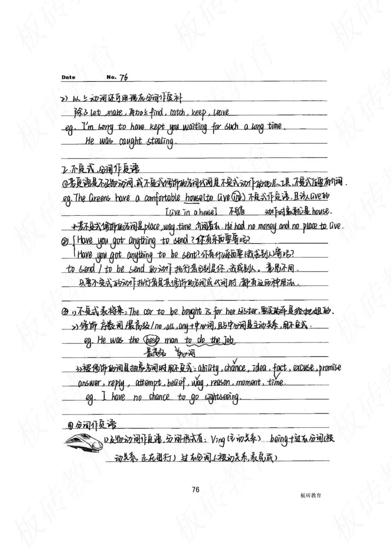 高考学霸笔记英语314页_高中衡水学霸笔记_文科衡水学霸笔记-电子版