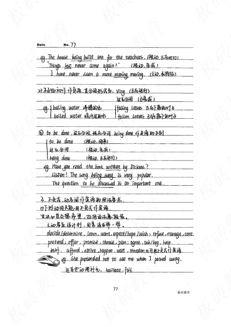 高考学霸笔记英语314页_高中衡水学霸笔记_文科衡水学霸笔记-电子版