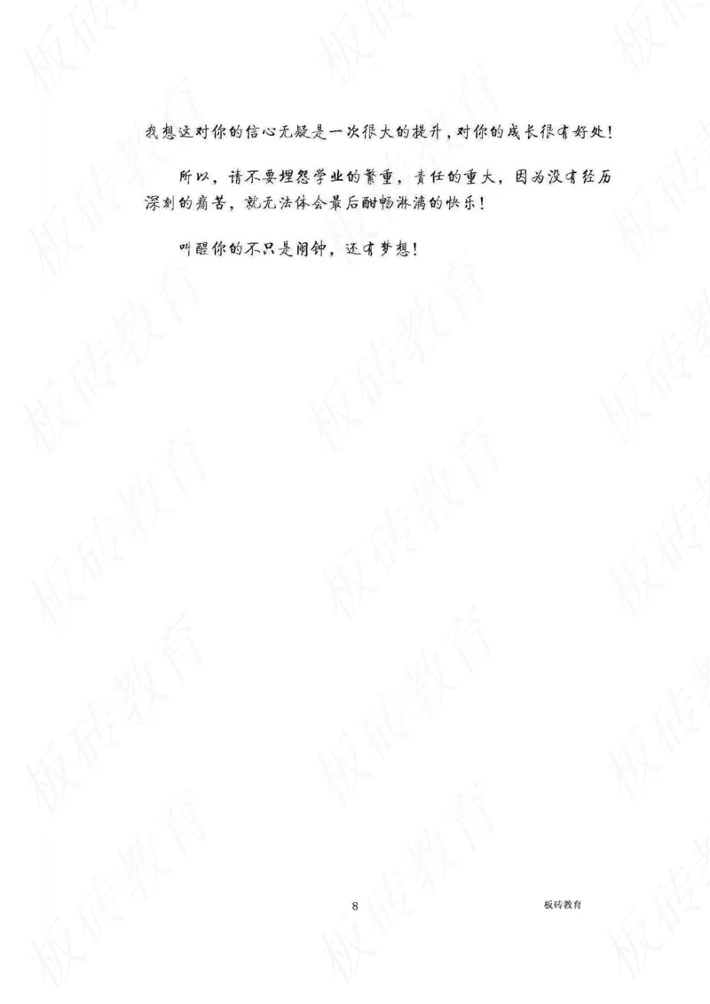 高考学霸笔记英语314页_高中衡水学霸笔记_文科衡水学霸笔记-电子版