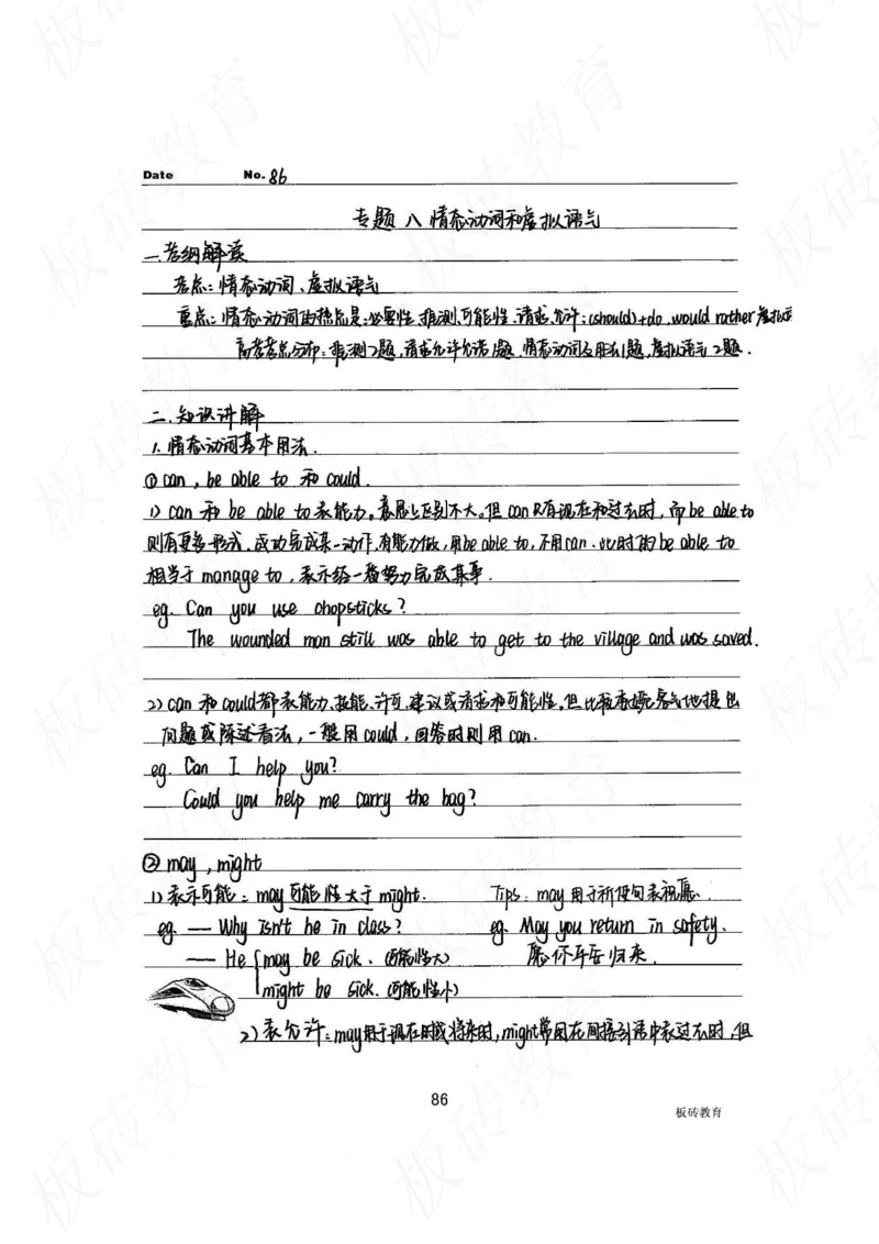 高考学霸笔记英语314页_高中衡水学霸笔记_文科衡水学霸笔记-电子版