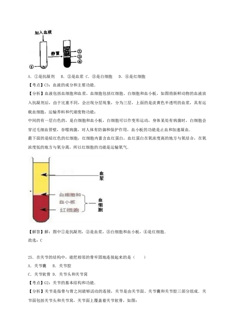 2017年广东省中考生物真题（解析卷）_❤广东中考真题备考2026_8.广东中考生物2008-2025