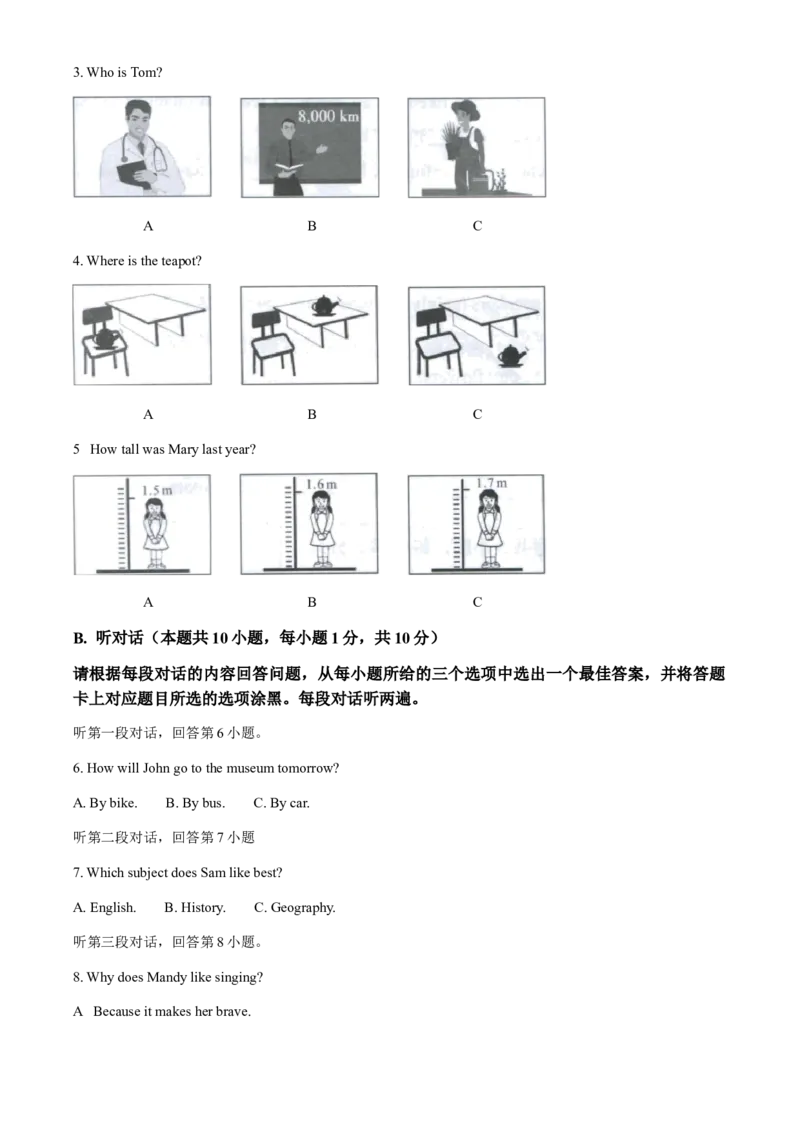 2023年广东省中考英语真题（空白卷）_❤广东中考真题备考2026_3.广东中考英语2008-2025