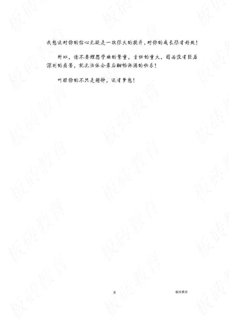 高考学霸笔记历史270页_高中衡水学霸笔记_文科衡水学霸笔记-电子版