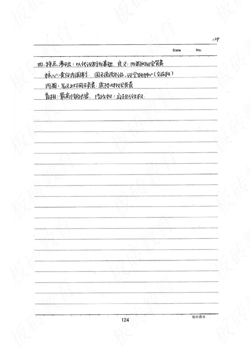 高考学霸笔记历史270页_高中衡水学霸笔记_文科衡水学霸笔记-电子版