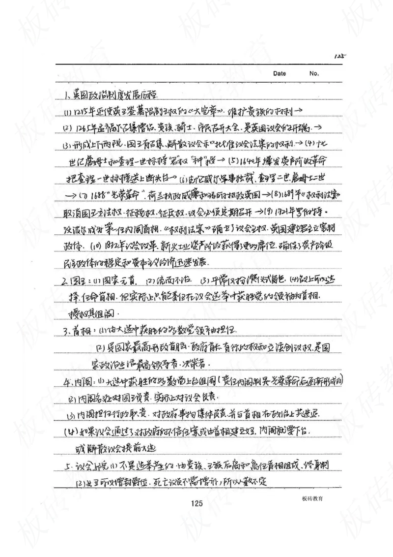 高考学霸笔记历史270页_高中衡水学霸笔记_文科衡水学霸笔记-电子版