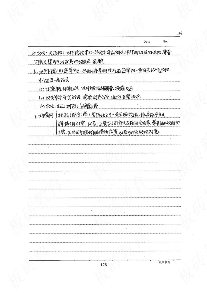 高考学霸笔记历史270页_高中衡水学霸笔记_文科衡水学霸笔记-电子版