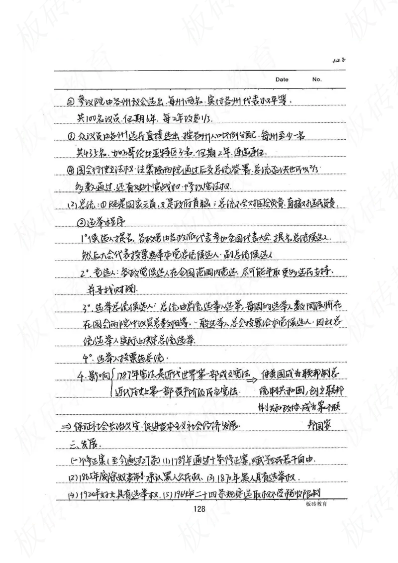 高考学霸笔记历史270页_高中衡水学霸笔记_文科衡水学霸笔记-电子版