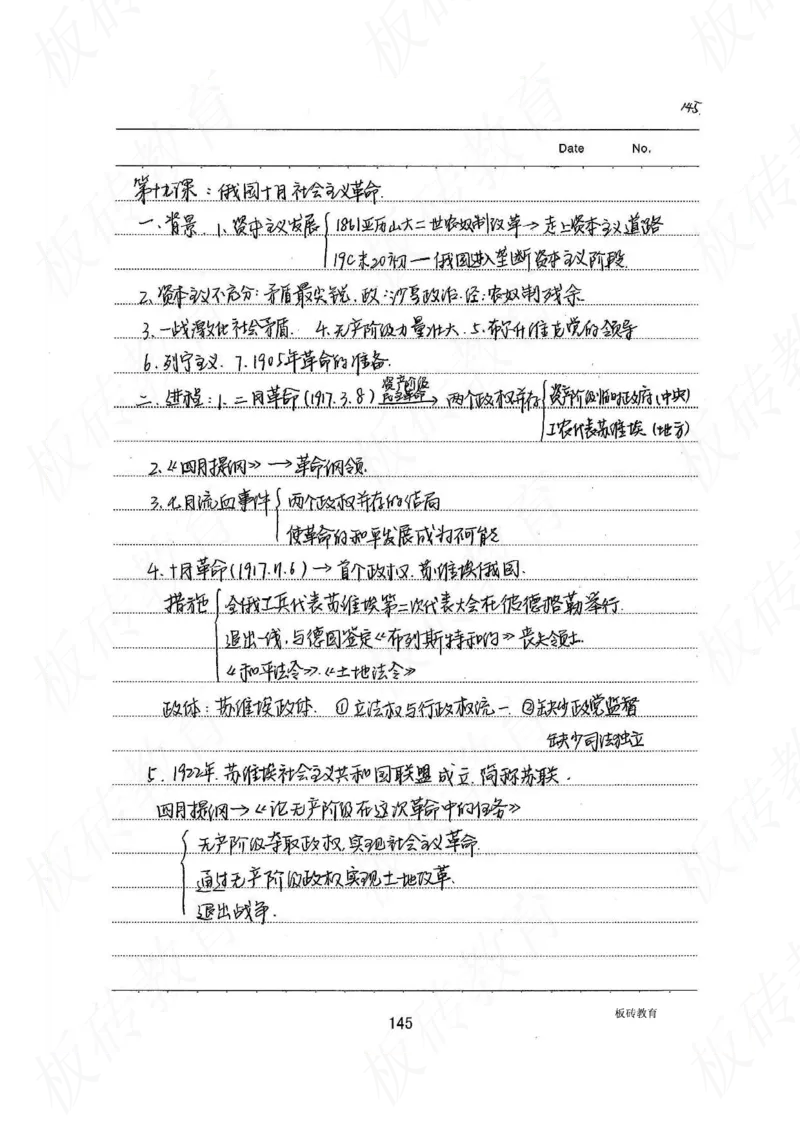 高考学霸笔记历史270页_高中衡水学霸笔记_文科衡水学霸笔记-电子版