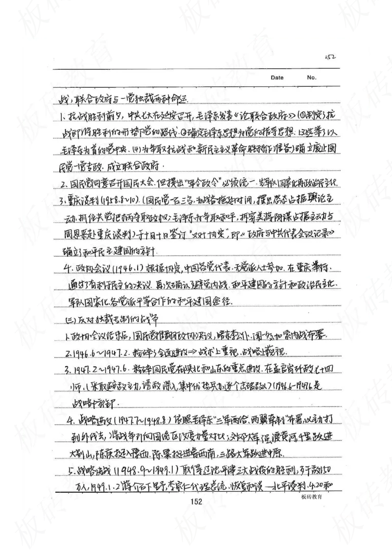 高考学霸笔记历史270页_高中衡水学霸笔记_文科衡水学霸笔记-电子版