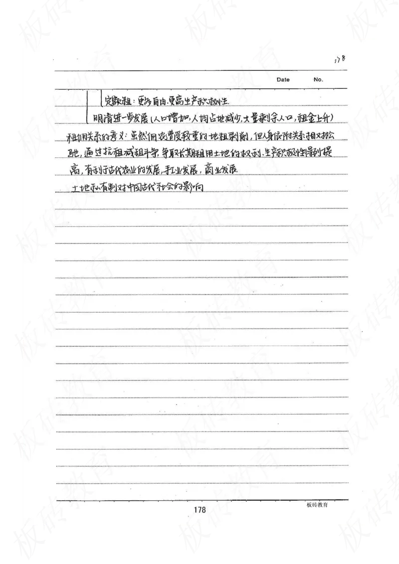 高考学霸笔记历史270页_高中衡水学霸笔记_文科衡水学霸笔记-电子版