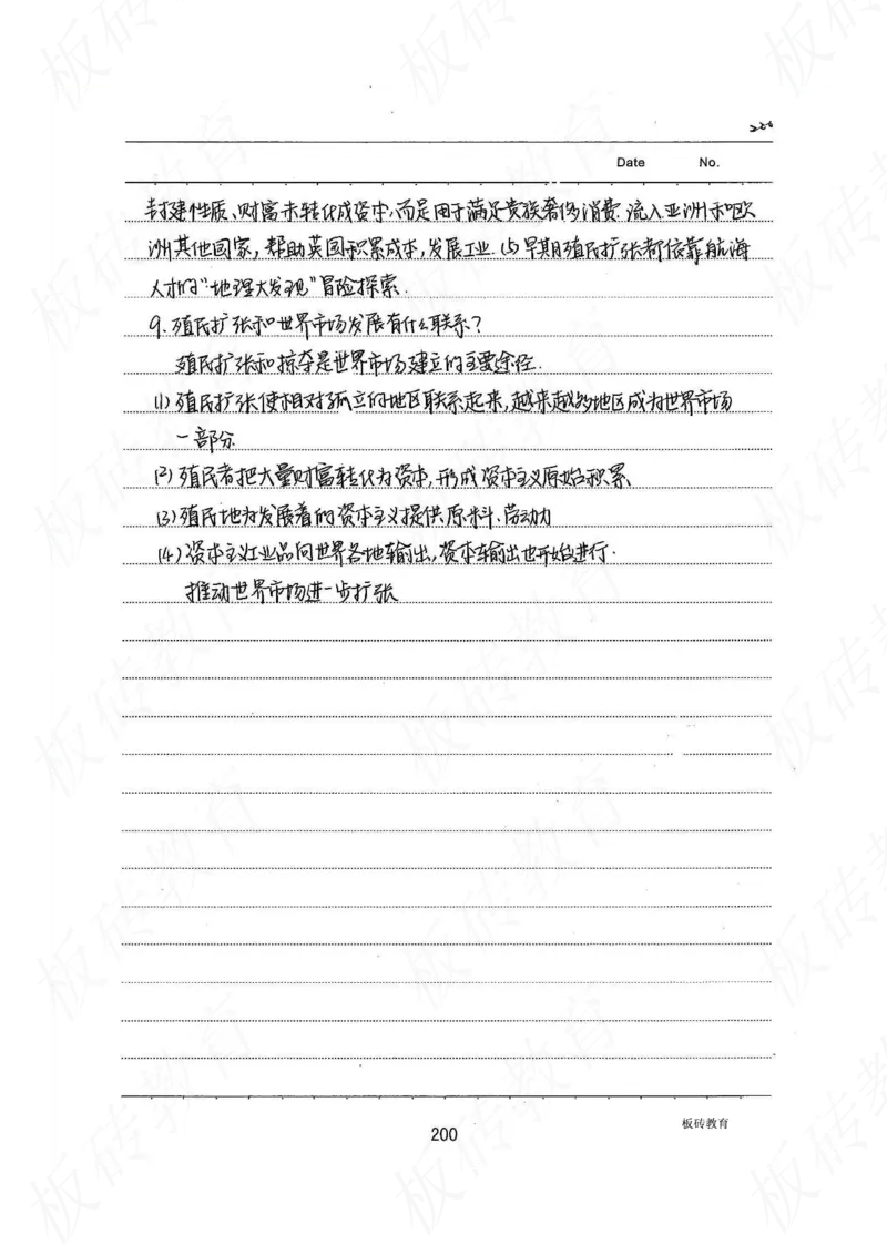 高考学霸笔记历史270页_高中衡水学霸笔记_文科衡水学霸笔记-电子版