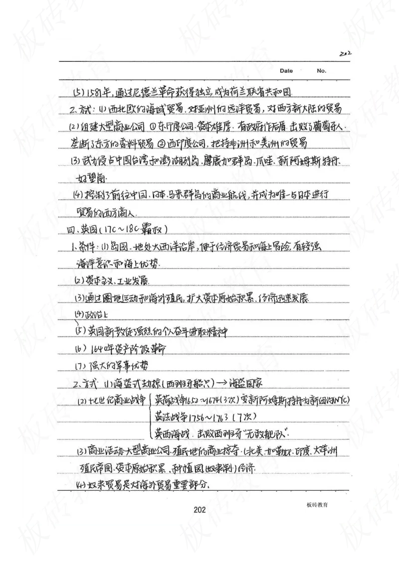 高考学霸笔记历史270页_高中衡水学霸笔记_文科衡水学霸笔记-电子版