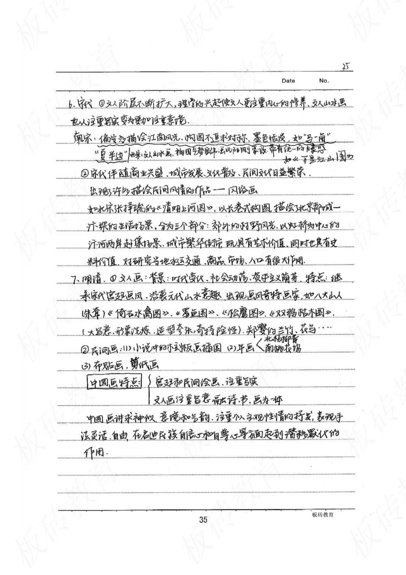 高考学霸笔记历史270页_高中衡水学霸笔记_文科衡水学霸笔记-电子版
