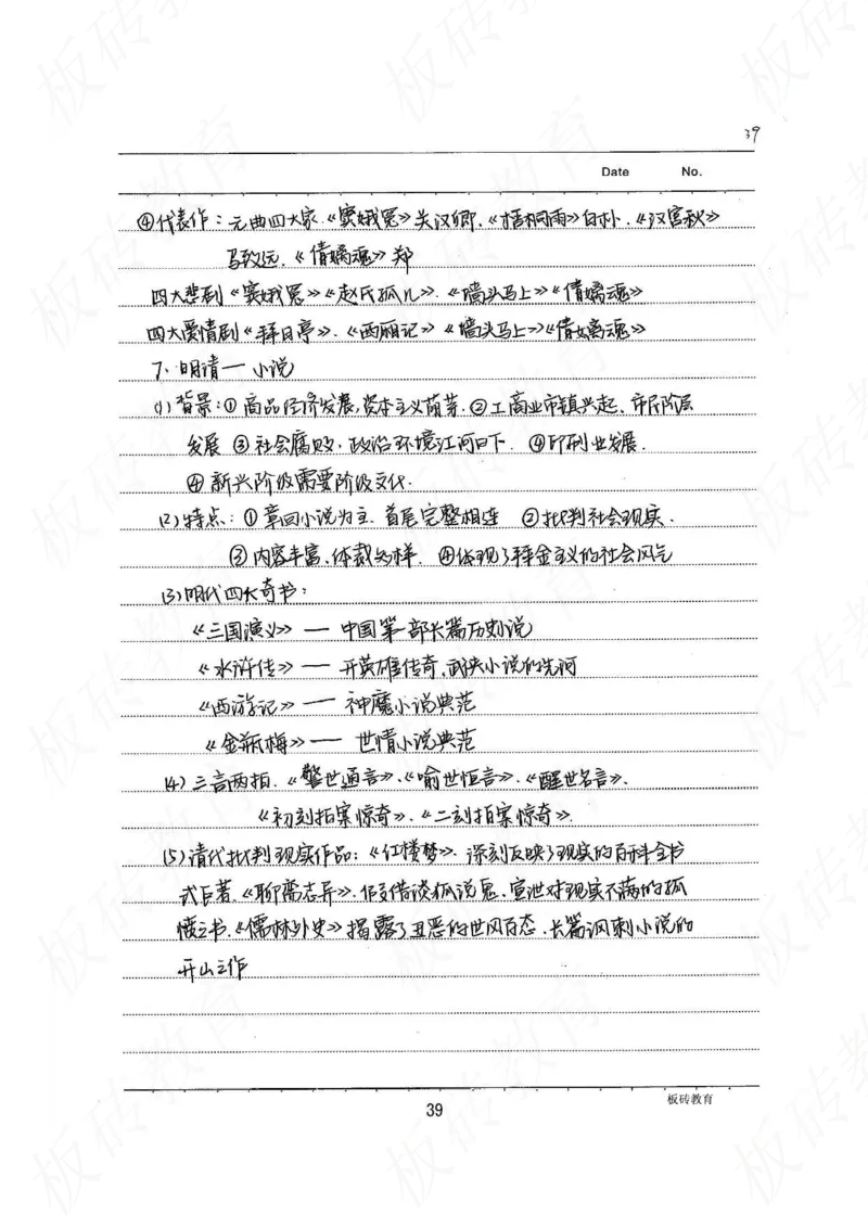 高考学霸笔记历史270页_高中衡水学霸笔记_文科衡水学霸笔记-电子版