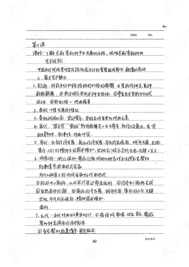 高考学霸笔记历史270页_高中衡水学霸笔记_文科衡水学霸笔记-电子版