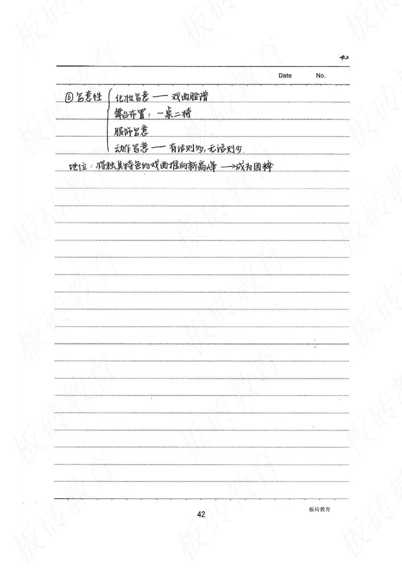 高考学霸笔记历史270页_高中衡水学霸笔记_文科衡水学霸笔记-电子版