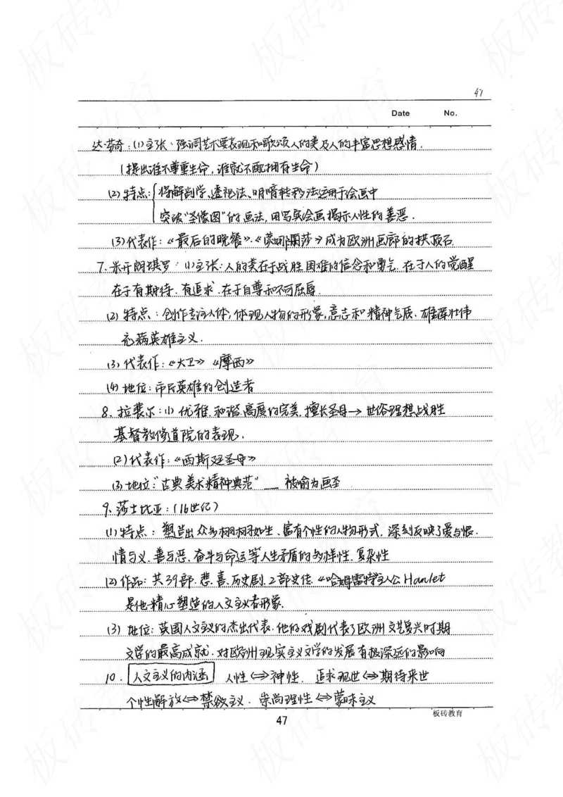 高考学霸笔记历史270页_高中衡水学霸笔记_文科衡水学霸笔记-电子版