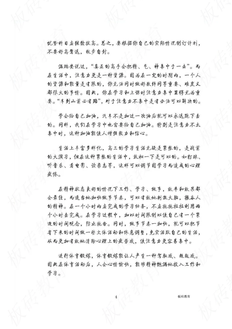 高考学霸笔记历史270页_高中衡水学霸笔记_文科衡水学霸笔记-电子版