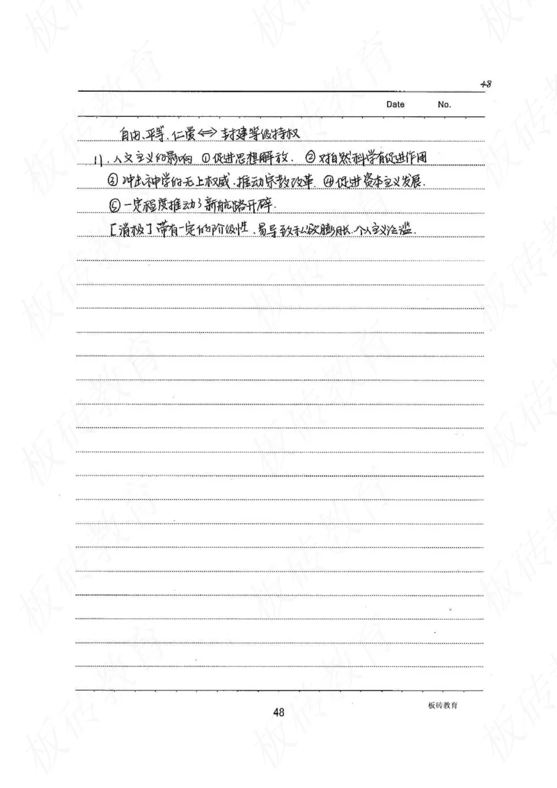 高考学霸笔记历史270页_高中衡水学霸笔记_文科衡水学霸笔记-电子版