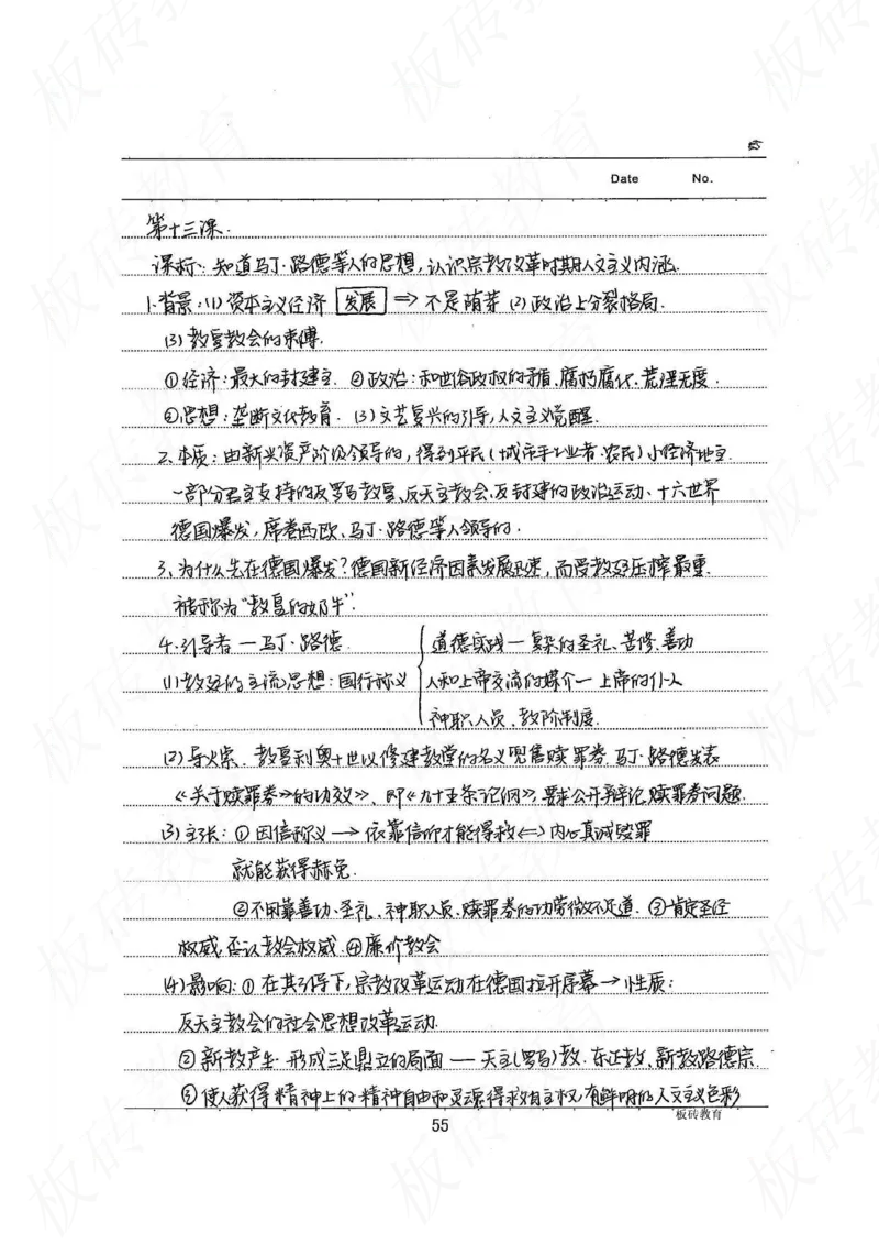 高考学霸笔记历史270页_高中衡水学霸笔记_文科衡水学霸笔记-电子版