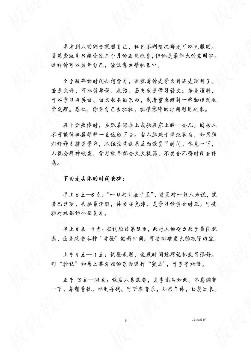 高考学霸笔记历史270页_高中衡水学霸笔记_文科衡水学霸笔记-电子版