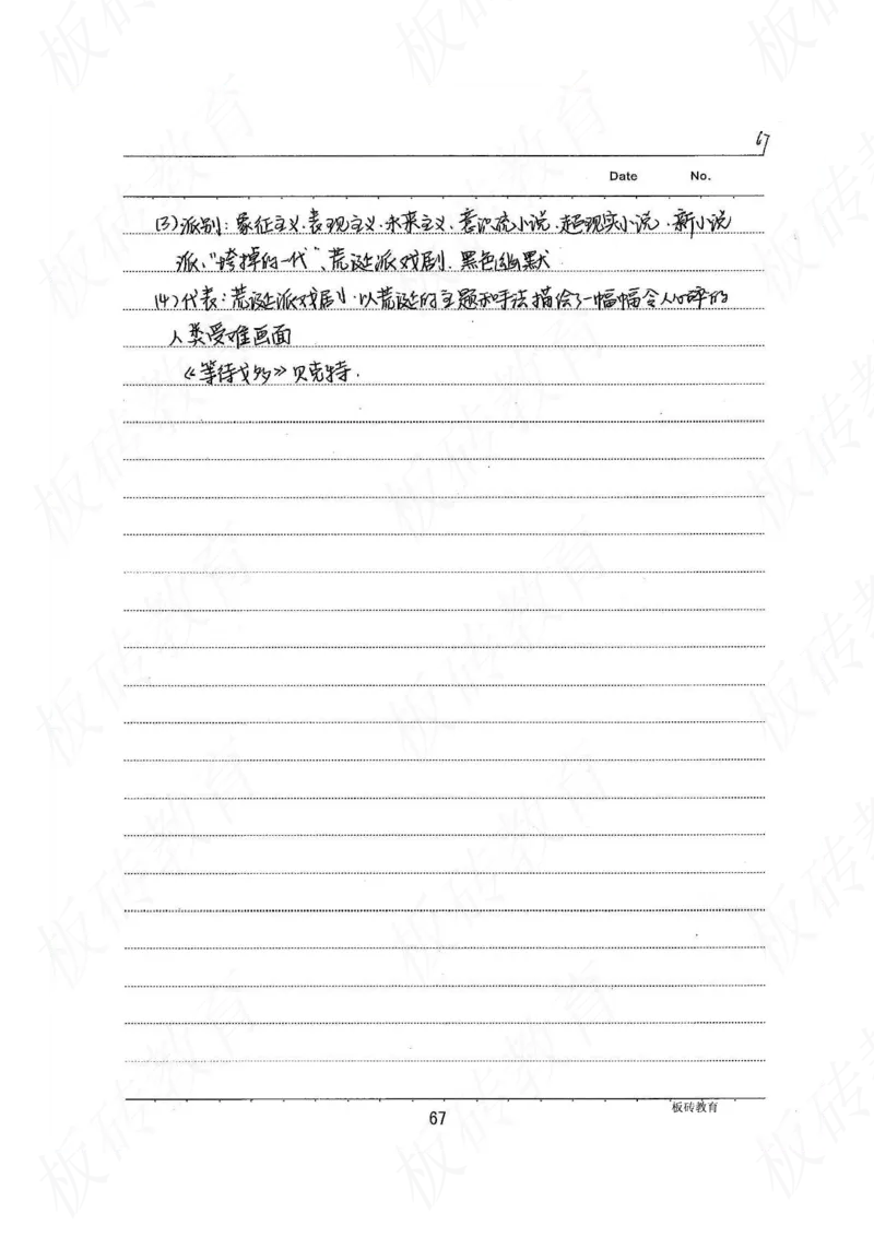 高考学霸笔记历史270页_高中衡水学霸笔记_文科衡水学霸笔记-电子版