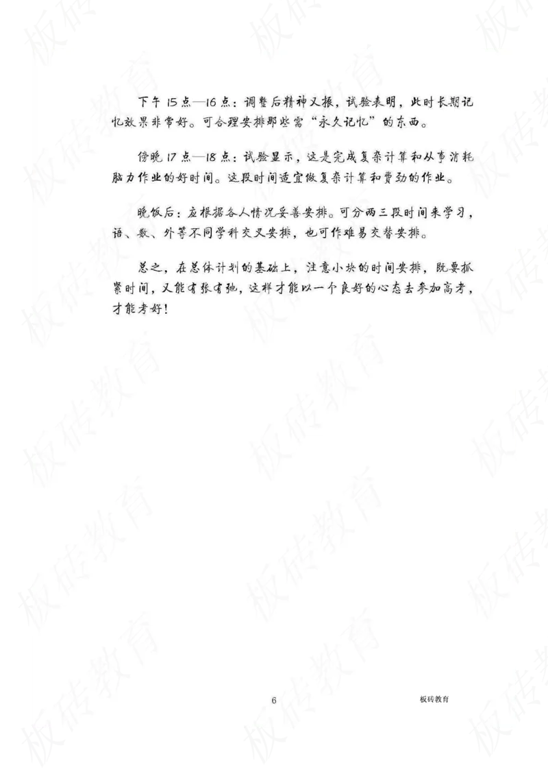 高考学霸笔记历史270页_高中衡水学霸笔记_文科衡水学霸笔记-电子版