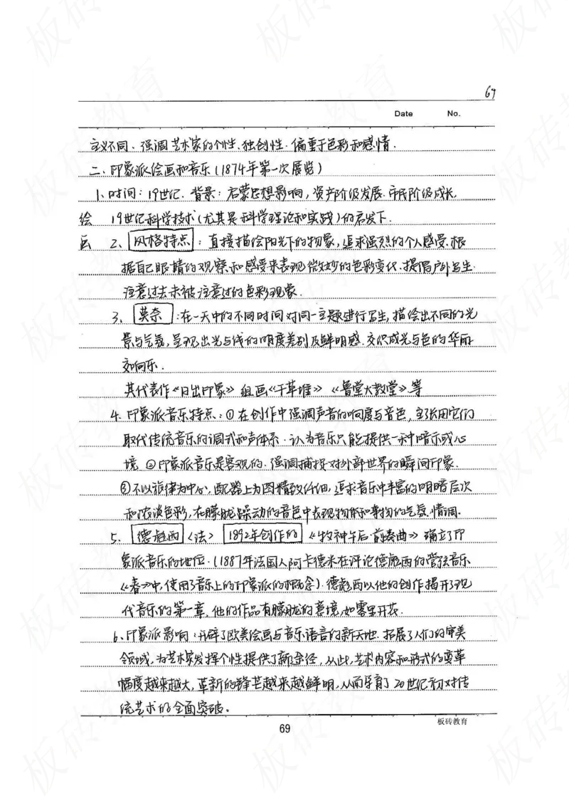 高考学霸笔记历史270页_高中衡水学霸笔记_文科衡水学霸笔记-电子版