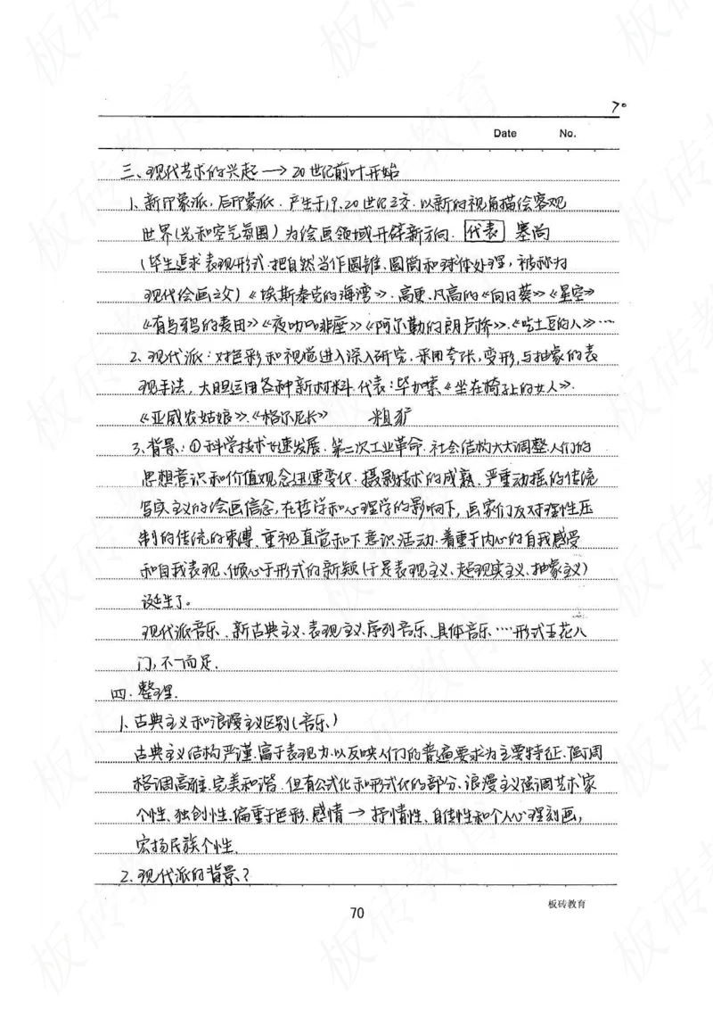 高考学霸笔记历史270页_高中衡水学霸笔记_文科衡水学霸笔记-电子版