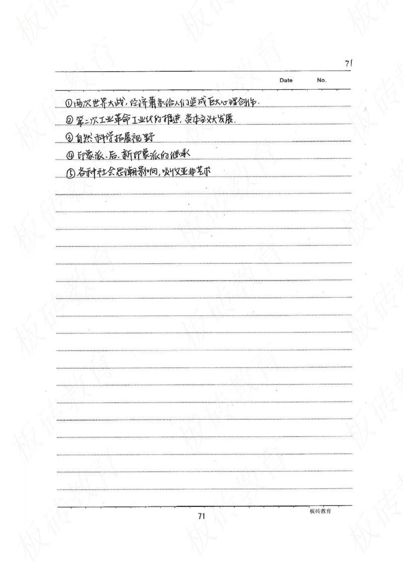 高考学霸笔记历史270页_高中衡水学霸笔记_文科衡水学霸笔记-电子版