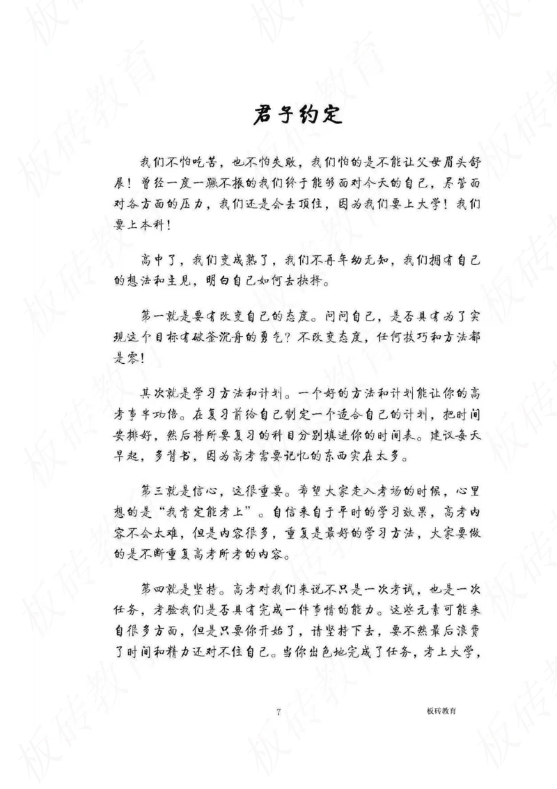 高考学霸笔记历史270页_高中衡水学霸笔记_文科衡水学霸笔记-电子版