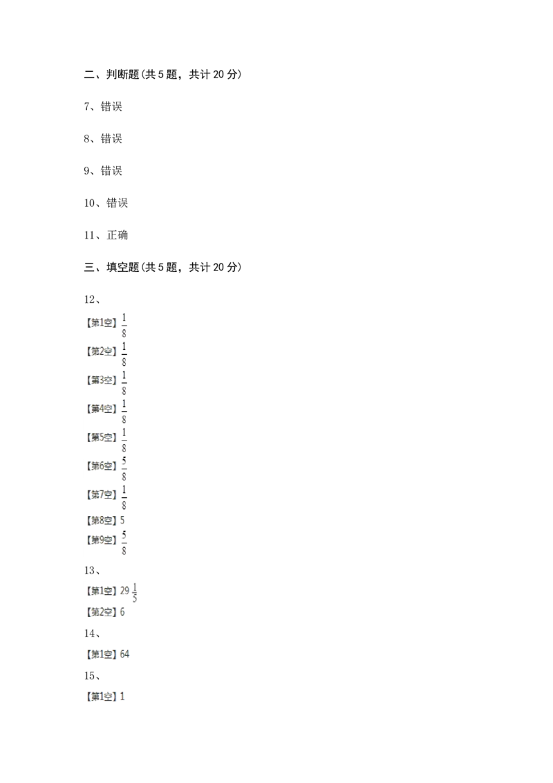青岛版数学五年级上册-期末测试卷-(含答案)_小学1-6年级全部试卷_数学_五年级_3-10-3、小学五年级数学上册_3-10-3-2、练习题、作业、试题、试卷_青岛版_期末测试卷