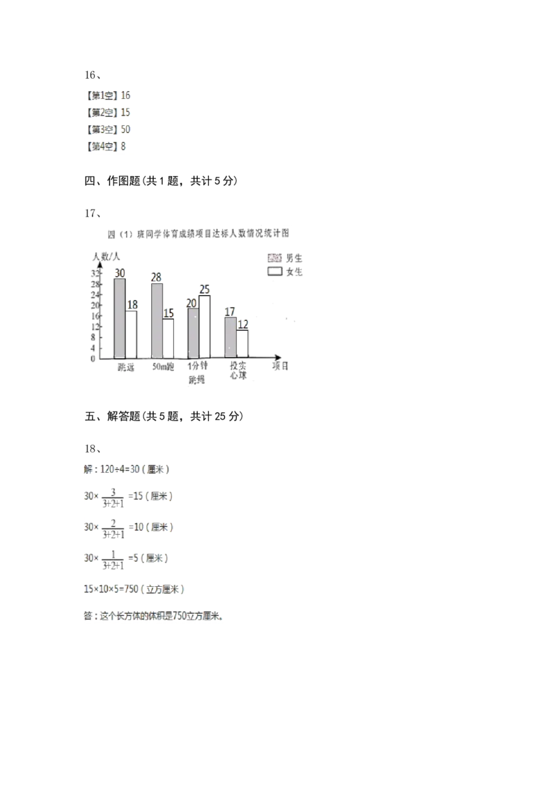 青岛版数学五年级上册-期末测试卷-(含答案)_小学1-6年级全部试卷_数学_五年级_3-10-3、小学五年级数学上册_3-10-3-2、练习题、作业、试题、试卷_青岛版_期末测试卷