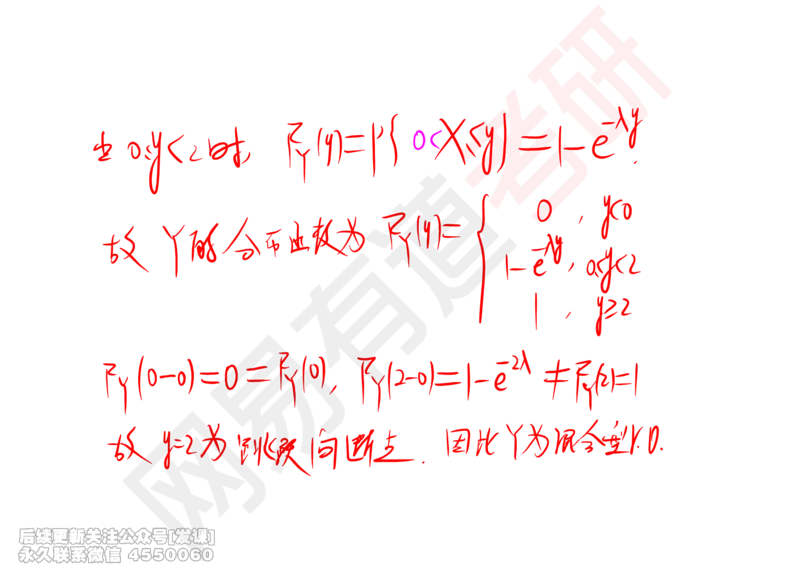 (248)--概率强化03_已解密_01.2026考研数学有道武忠祥刘金峰全程班_01.2026考研数学武忠祥刘金峰全程班_00.书籍和讲义_{2}--资料