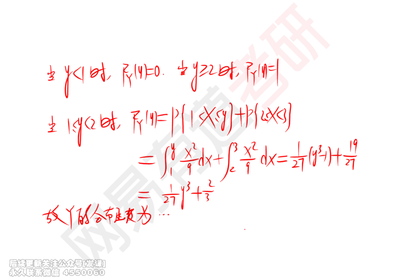(248)--概率强化03_已解密_01.2026考研数学有道武忠祥刘金峰全程班_01.2026考研数学武忠祥刘金峰全程班_00.书籍和讲义_{2}--资料