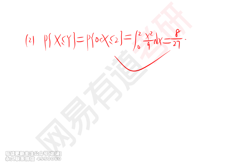 (248)--概率强化03_已解密_01.2026考研数学有道武忠祥刘金峰全程班_01.2026考研数学武忠祥刘金峰全程班_00.书籍和讲义_{2}--资料