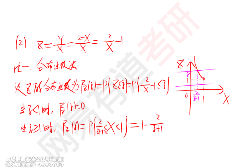 (248)--概率强化03_已解密_01.2026考研数学有道武忠祥刘金峰全程班_01.2026考研数学武忠祥刘金峰全程班_00.书籍和讲义_{2}--资料