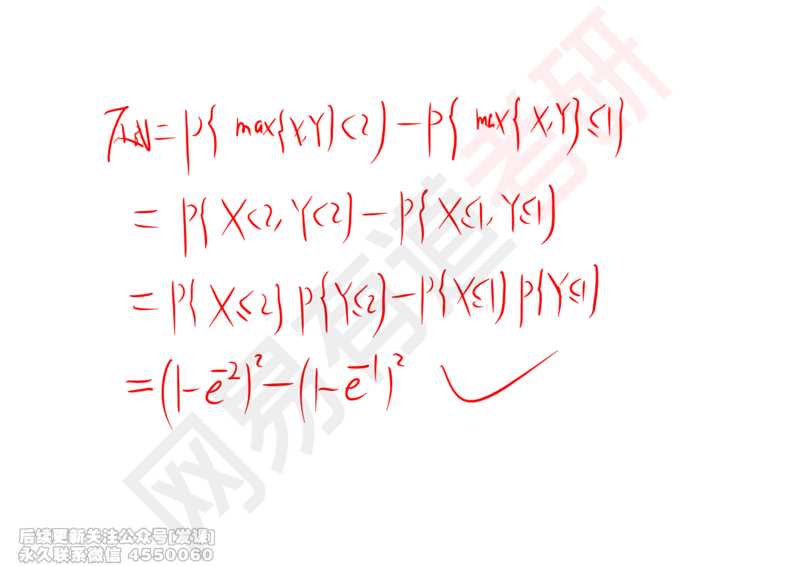 (248)--概率强化03_已解密_01.2026考研数学有道武忠祥刘金峰全程班_01.2026考研数学武忠祥刘金峰全程班_00.书籍和讲义_{2}--资料